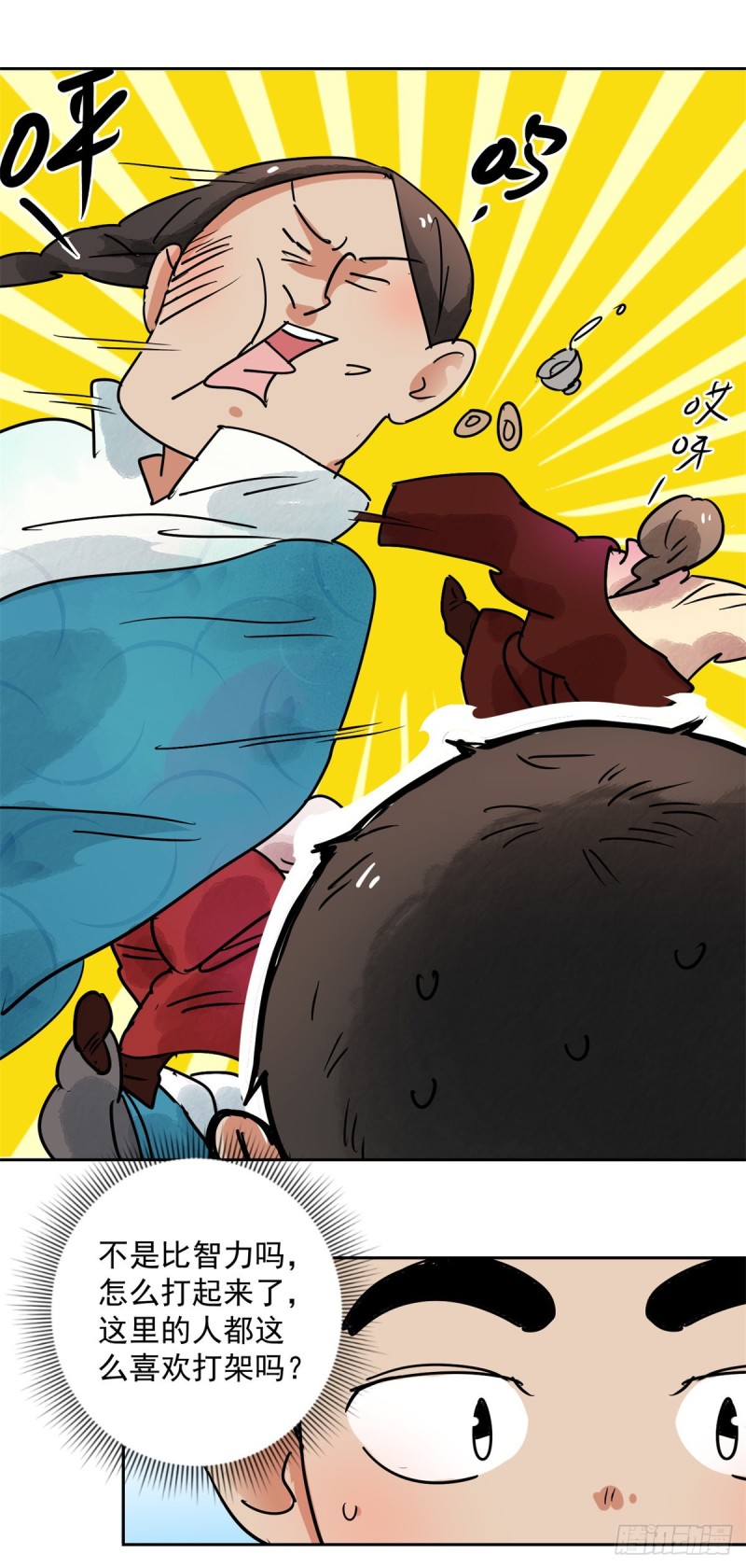 第80话 德吉公主（十五）-第81话