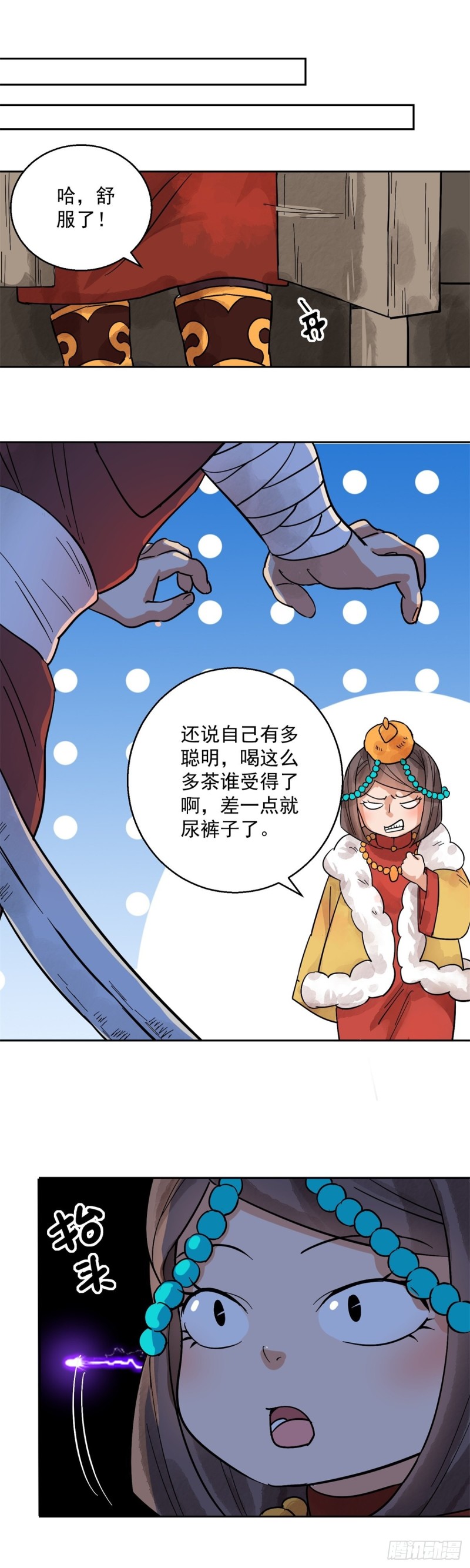 第81话 德吉公主（十六）-第83话