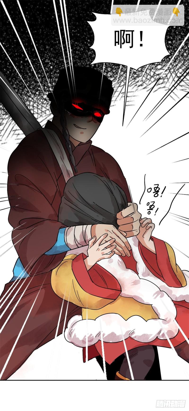 第81话 德吉公主（十六）-第83话