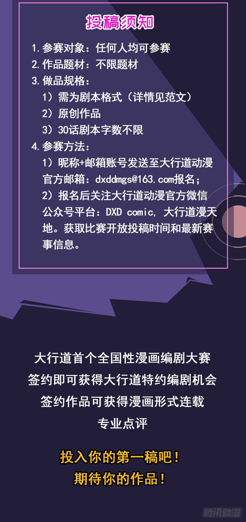 第81话 德吉公主（十六）-第83话