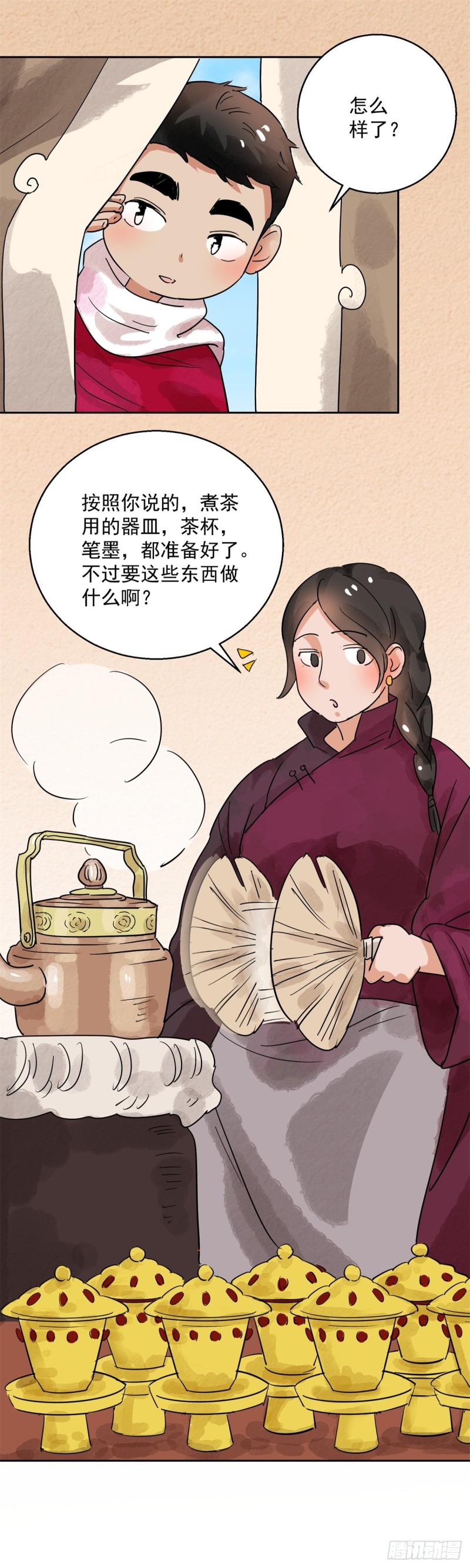 第81话 德吉公主（十六）-第83话