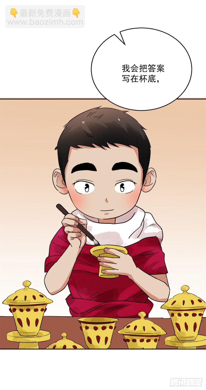 第81话 德吉公主（十六）-第83话