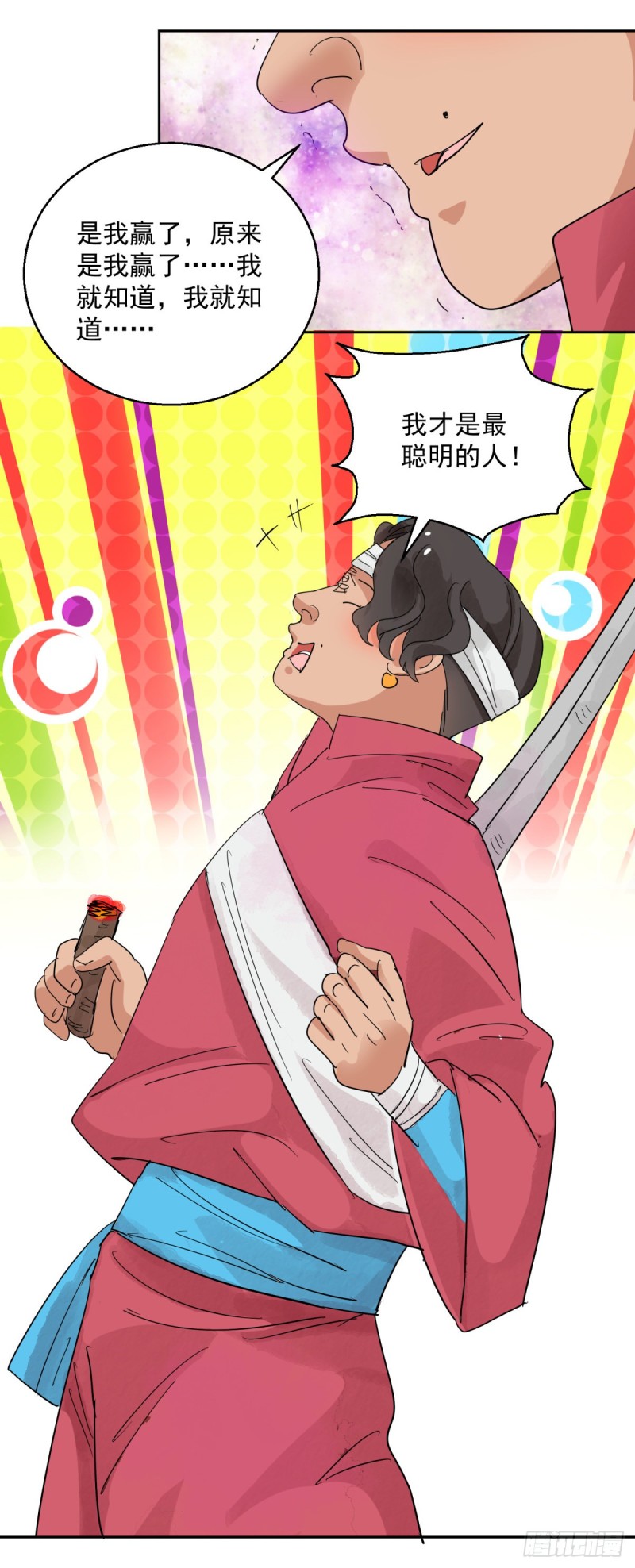 第83话 德吉公主（十八）-第85话