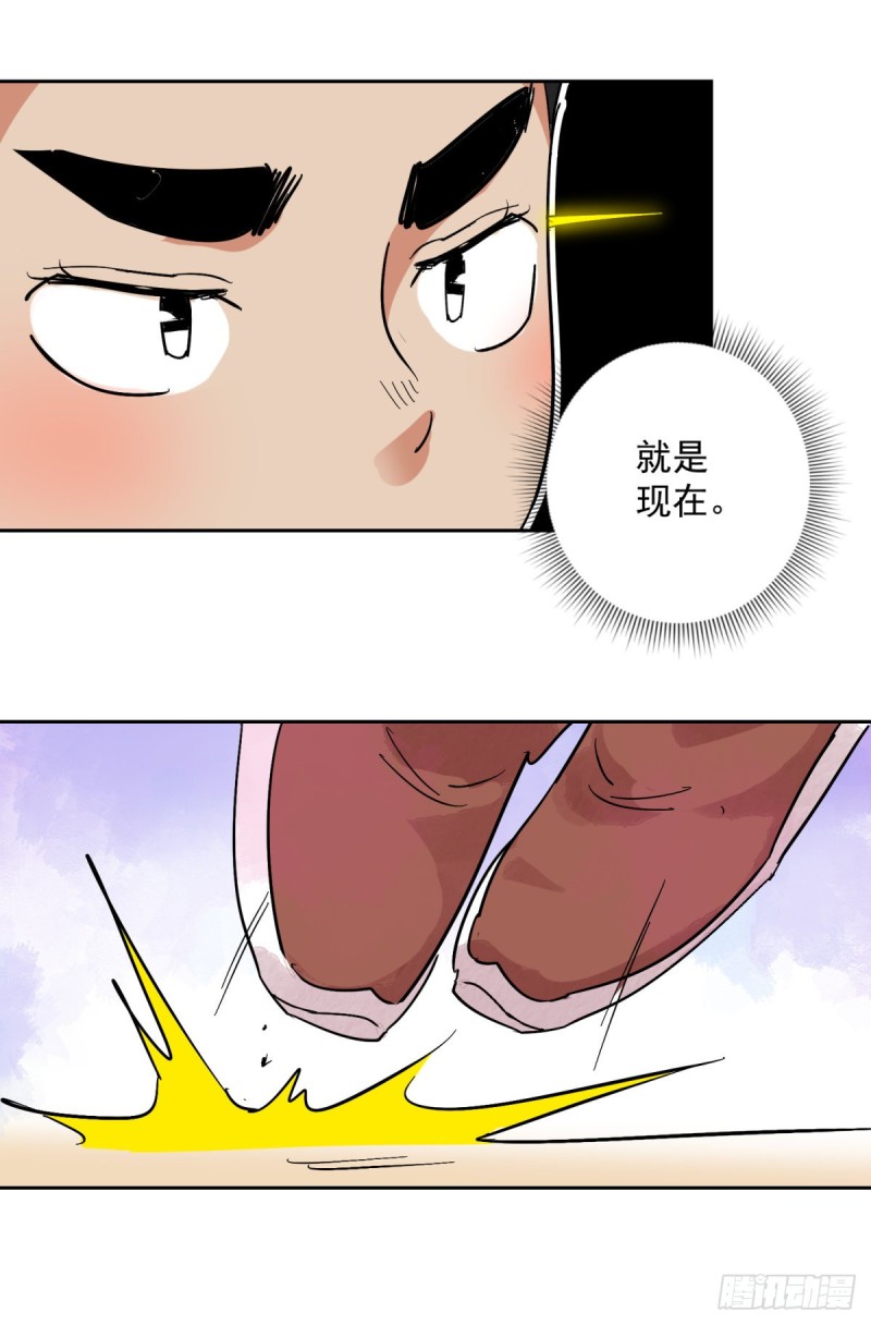 第83话 德吉公主（十八）-第85话