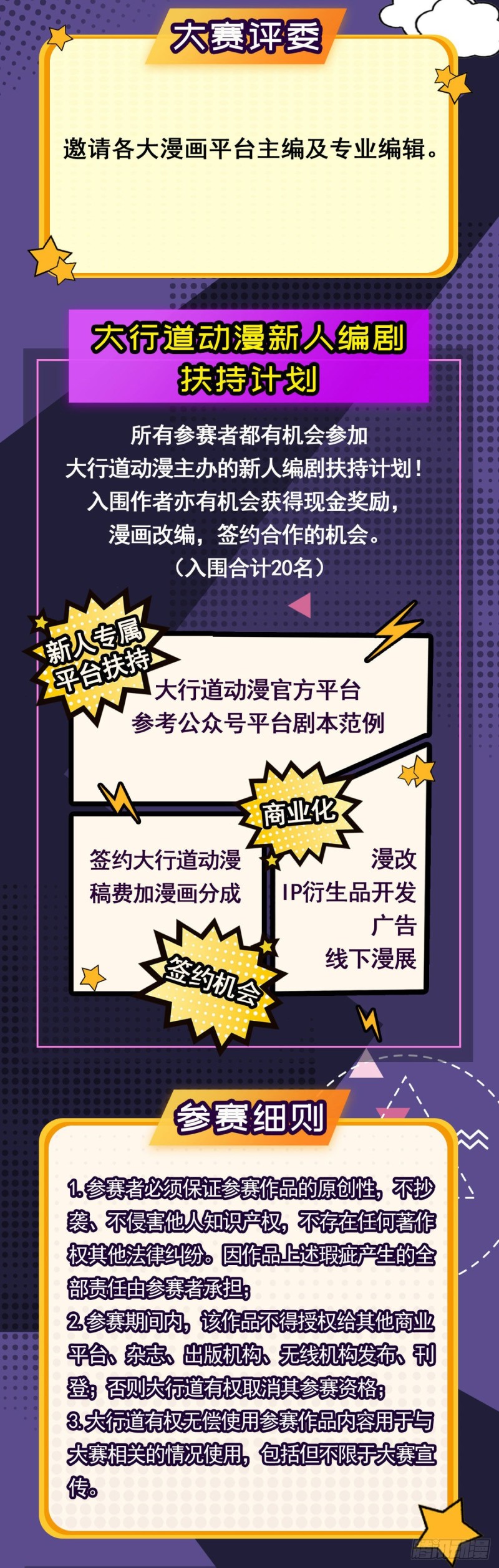 第83话 德吉公主（十八）-第85话