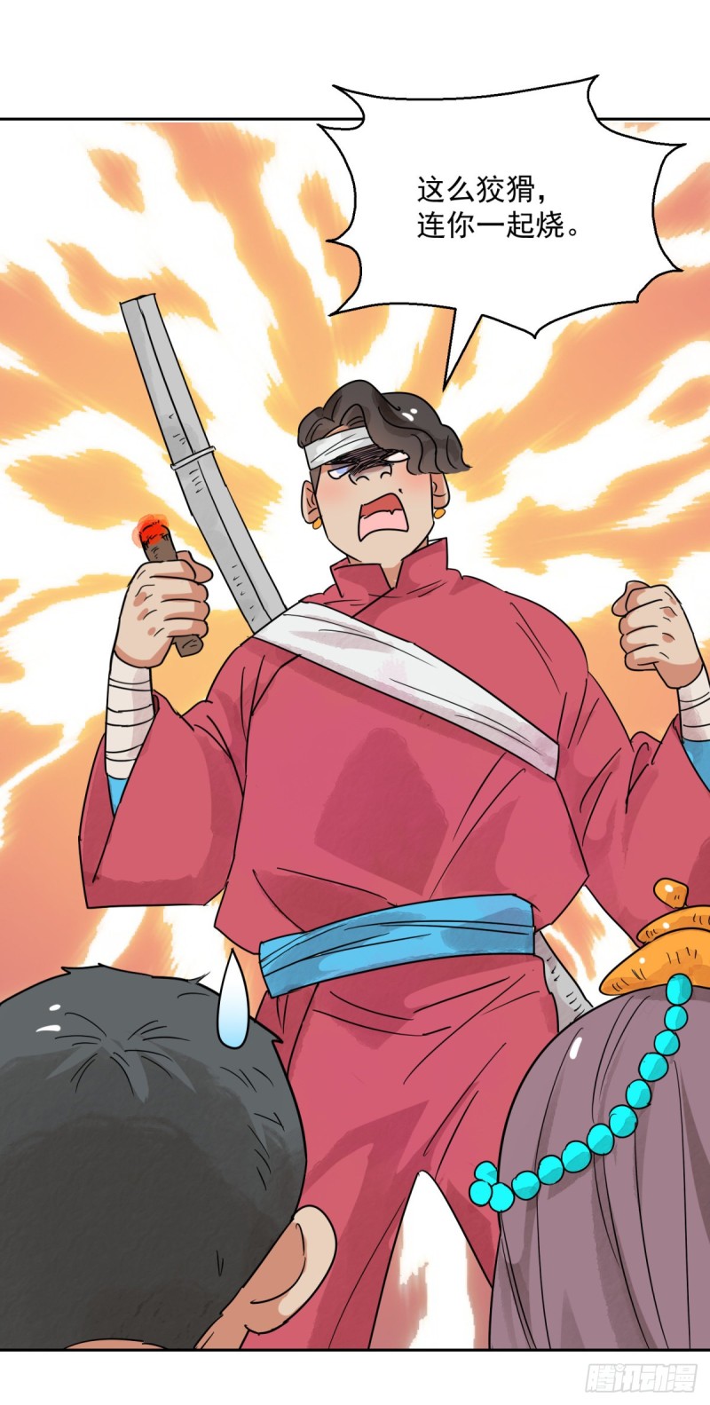 第83话 德吉公主（十八）-第85话