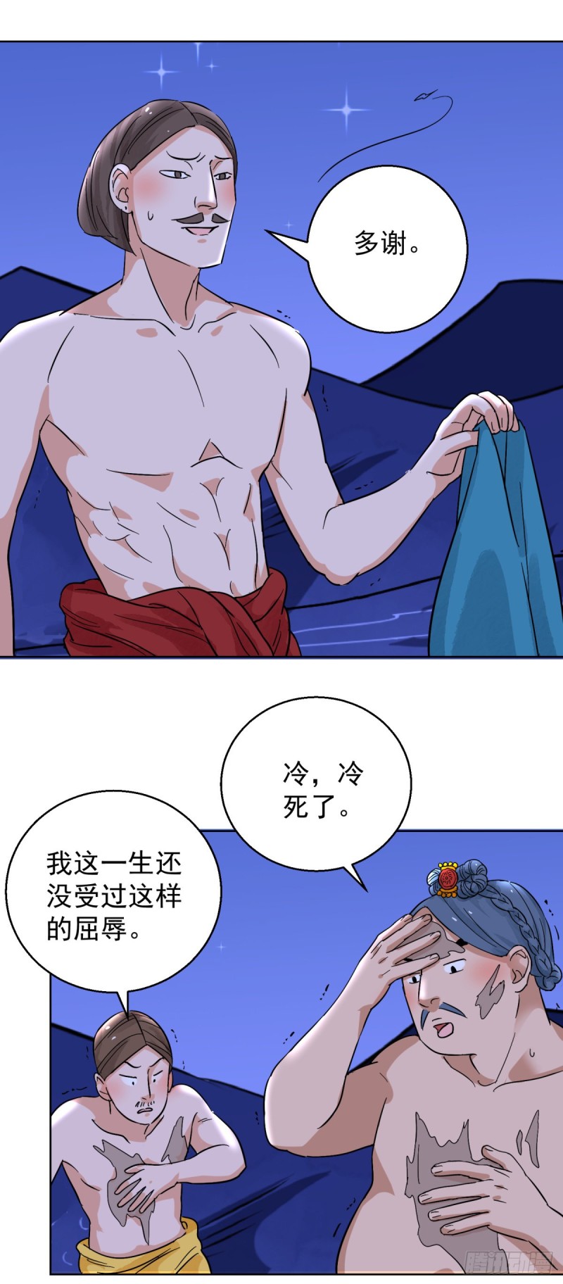 第85话 德吉公主（二十）-第87话