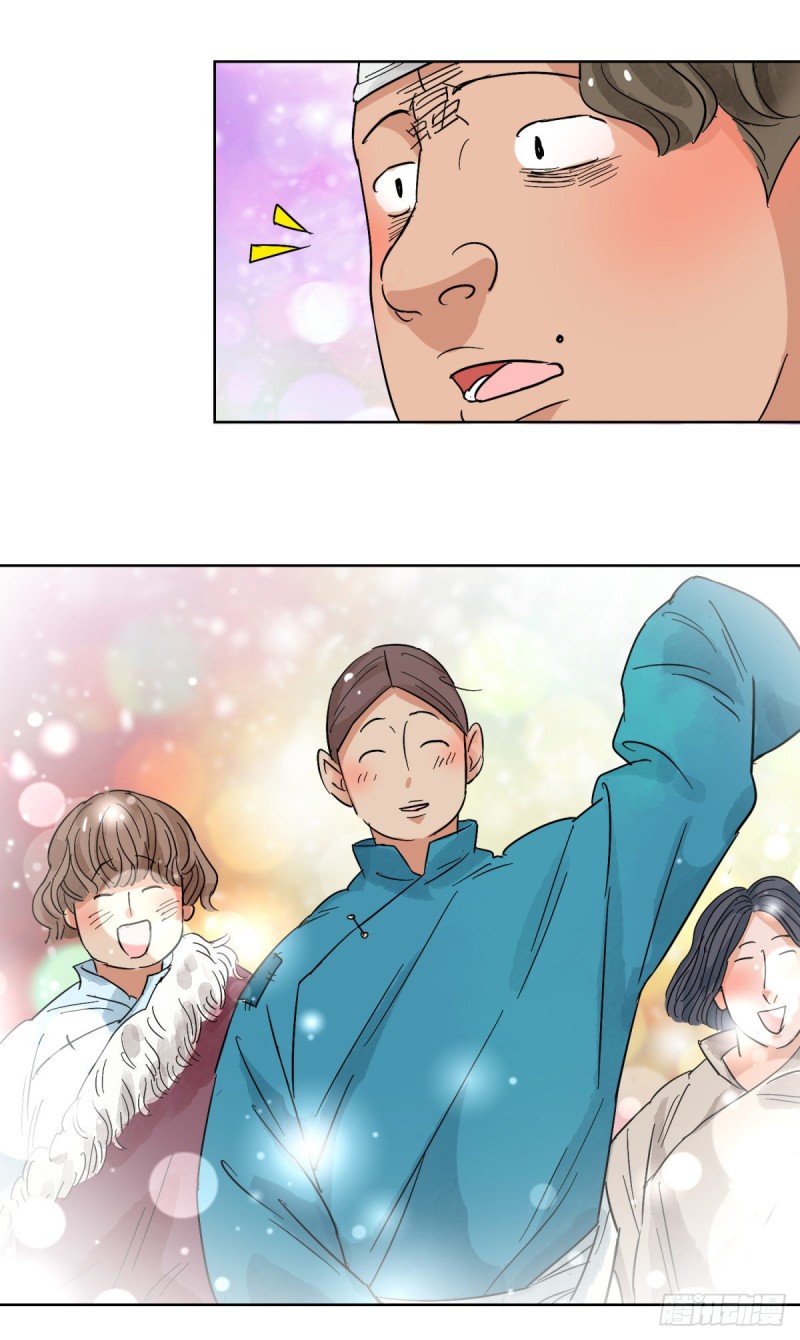 第85话 德吉公主（二十）-第87话