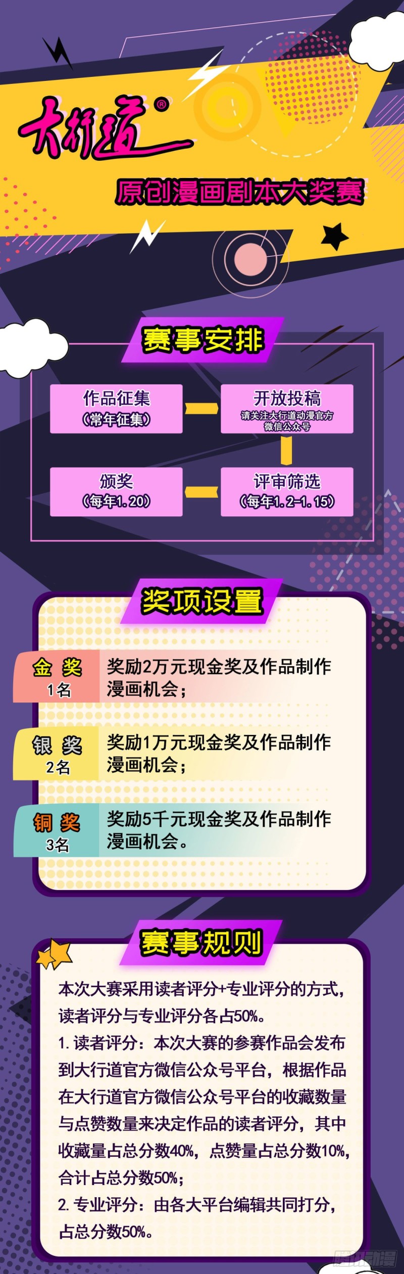 第85话 德吉公主（二十）-第87话