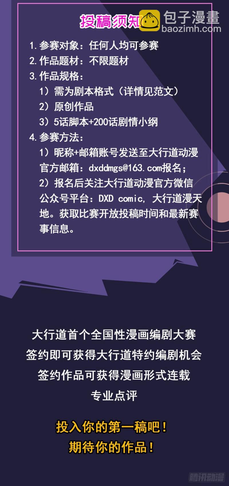 第85话 德吉公主（二十）-第87话