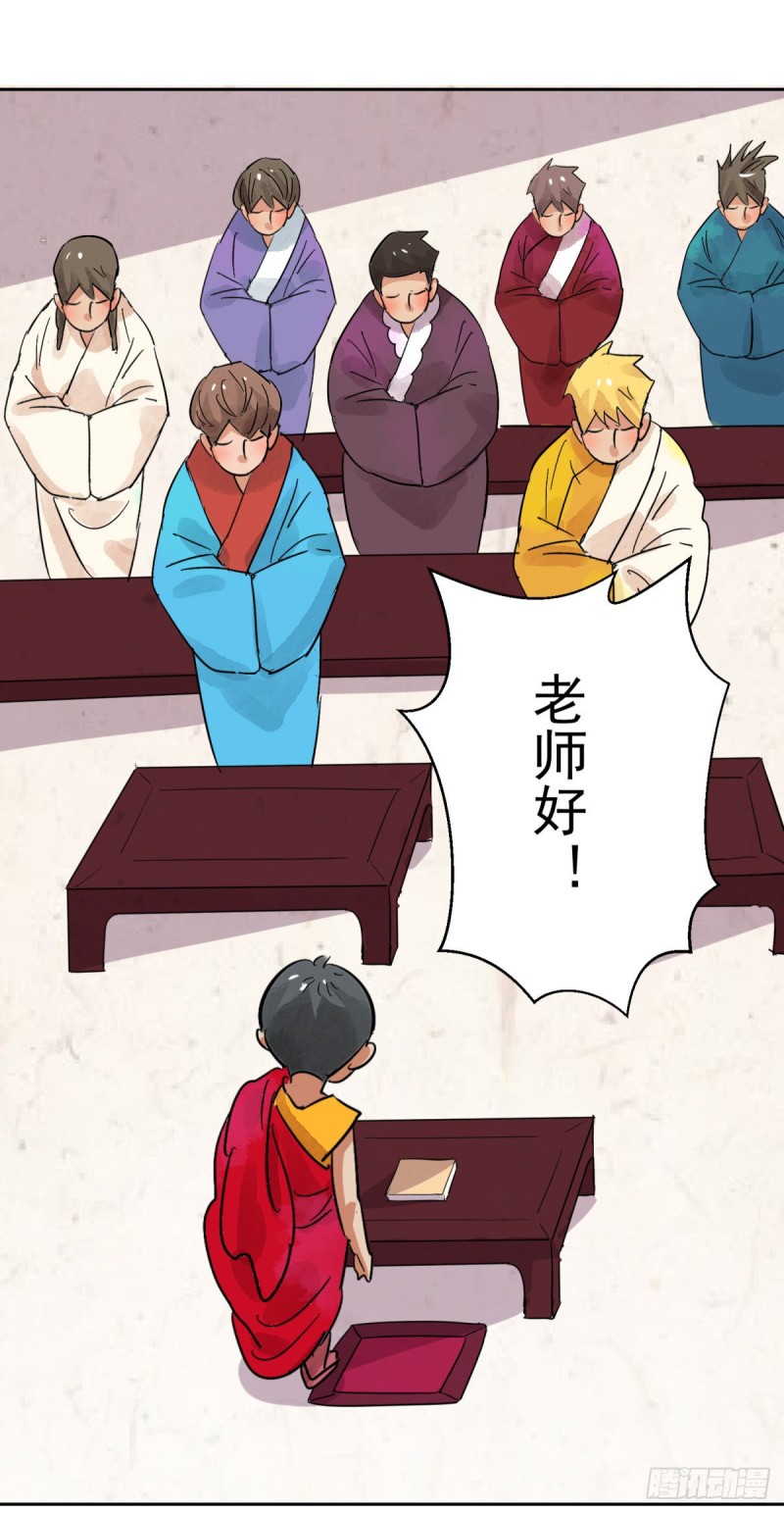 第89话 登巴老师（二）-第91话
