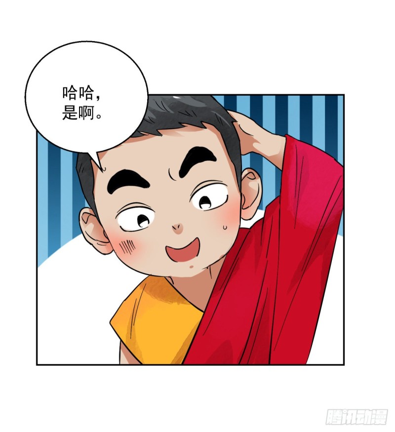 第89话 登巴老师（二）-第91话