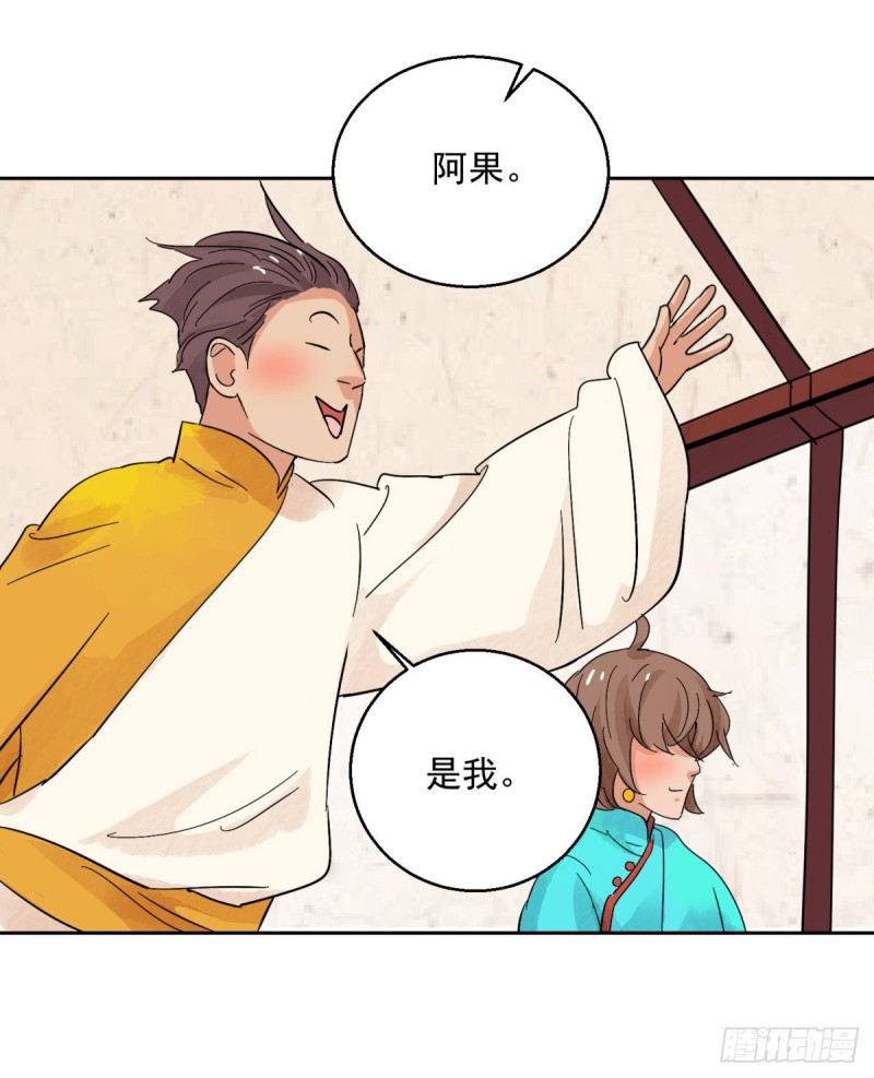 第89话 登巴老师（二）-第91话