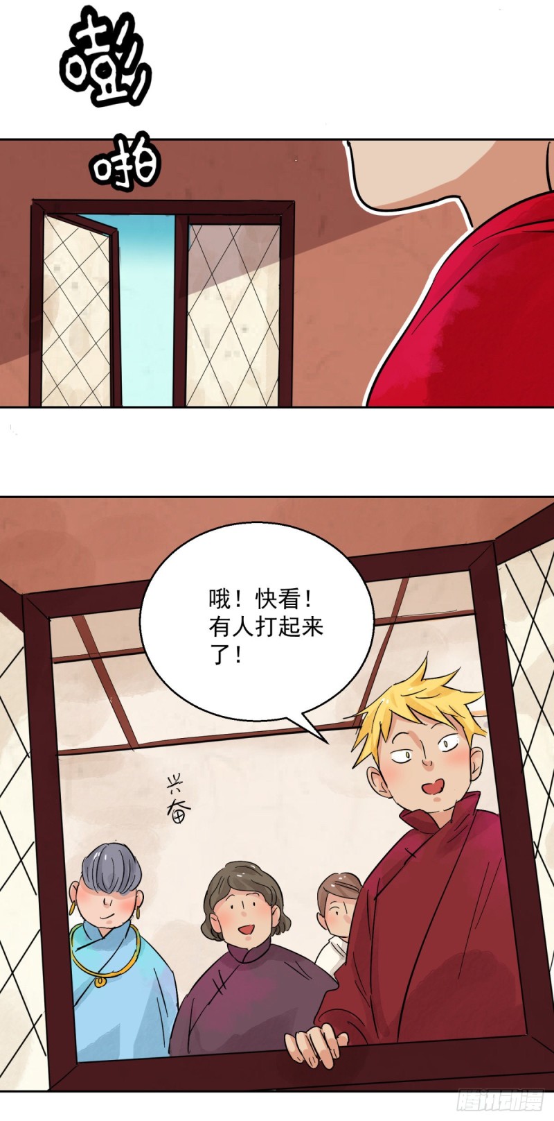 第89话 登巴老师（二）-第91话