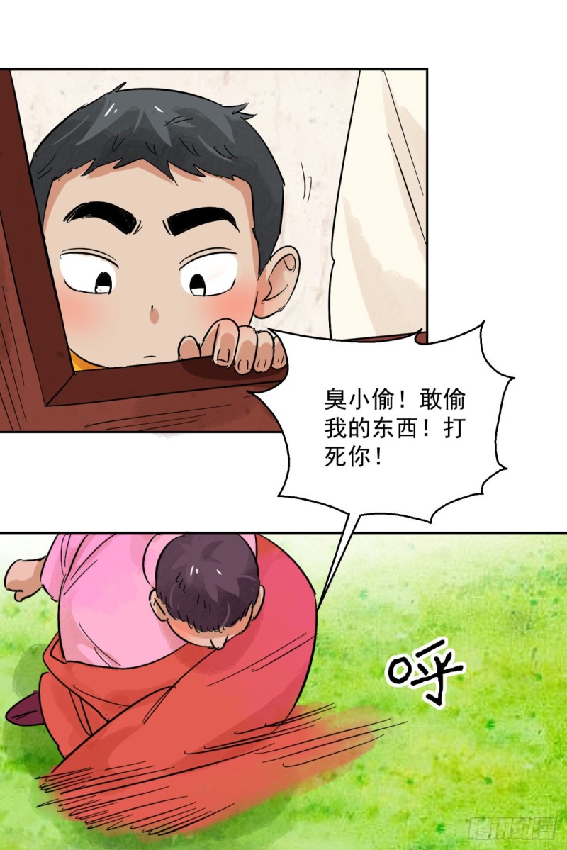第89话 登巴老师（二）-第91话