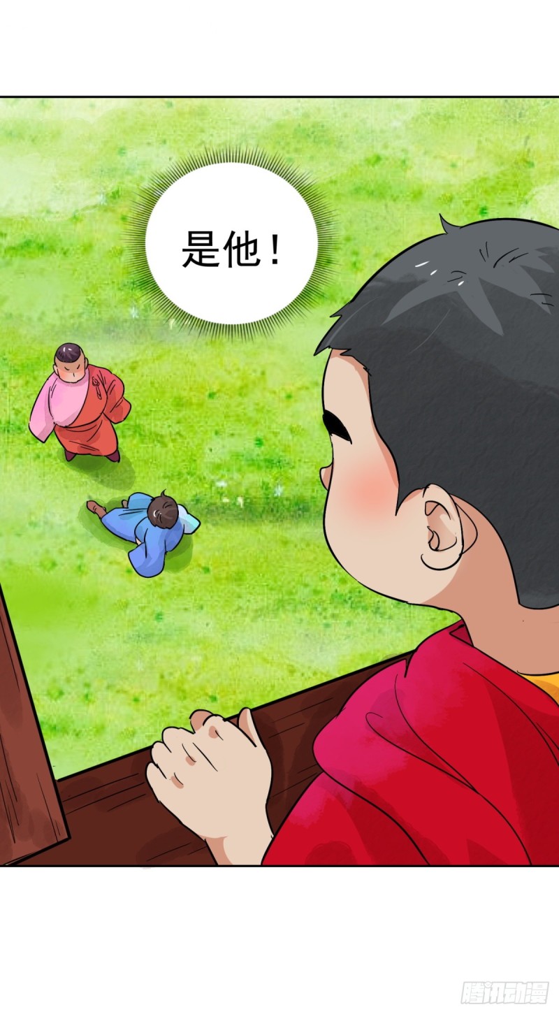 第89话 登巴老师（二）-第91话