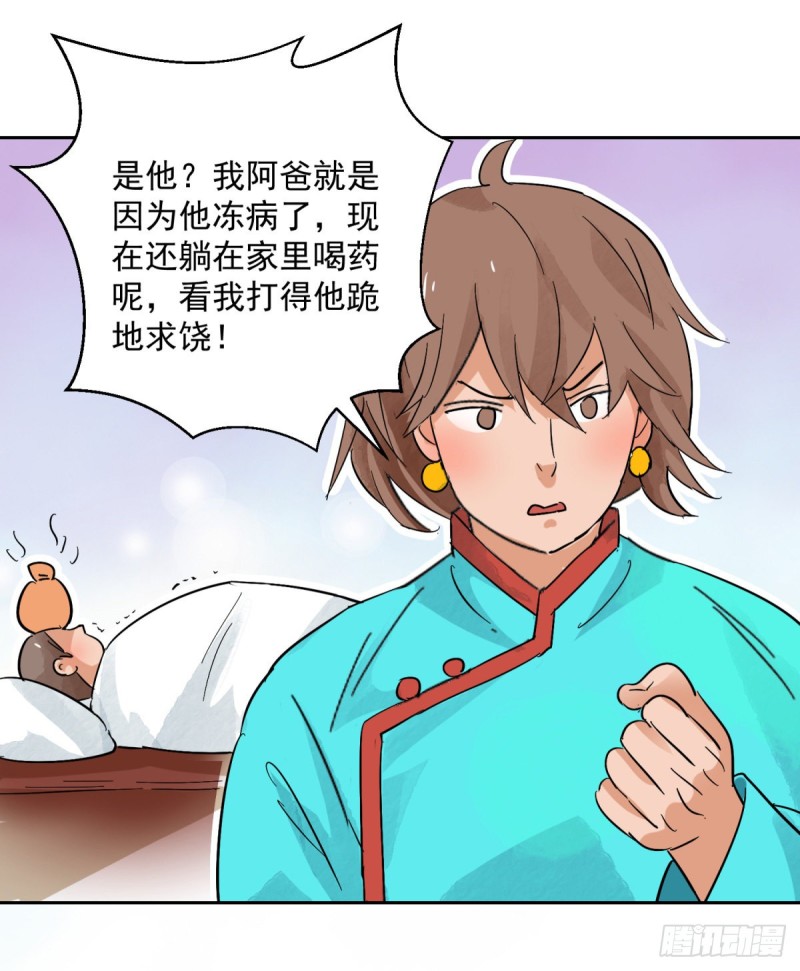 第89话 登巴老师（二）-第91话