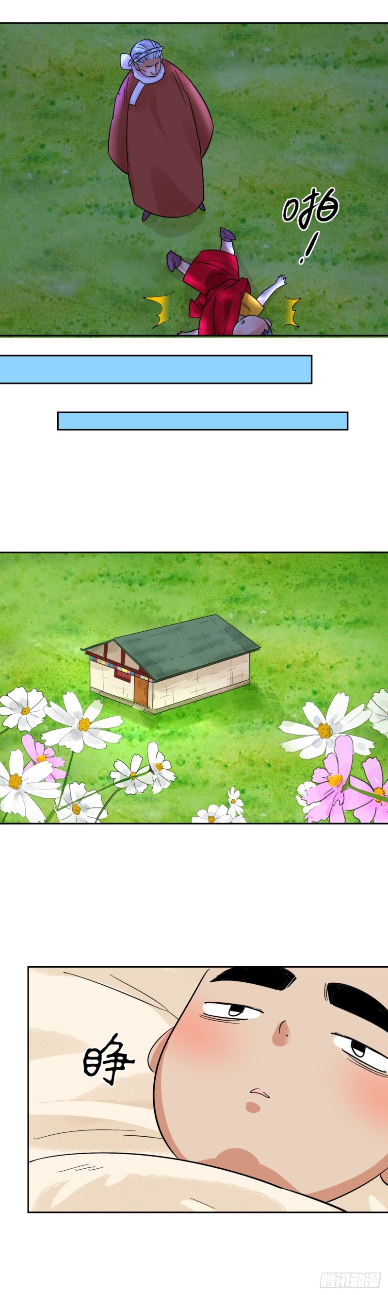 第93话 登巴老师（六）-第95话