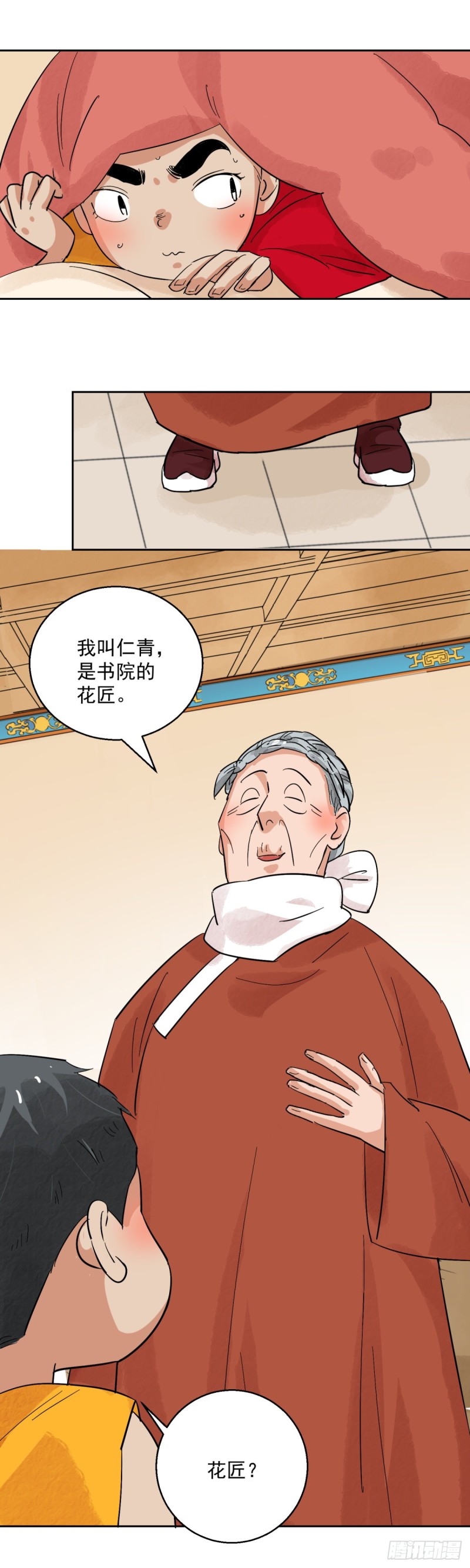 第93话 登巴老师（六）-第95话