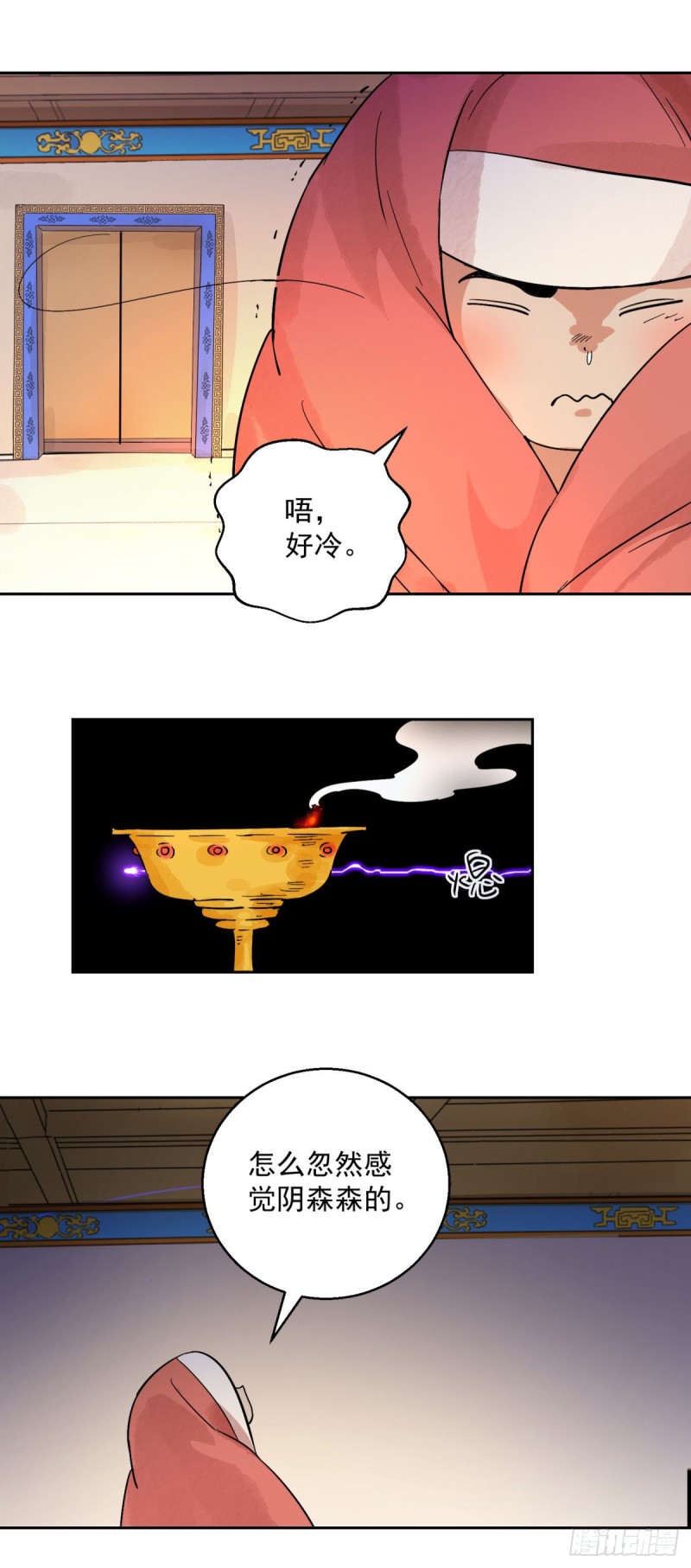 第93话 登巴老师（六）-第95话