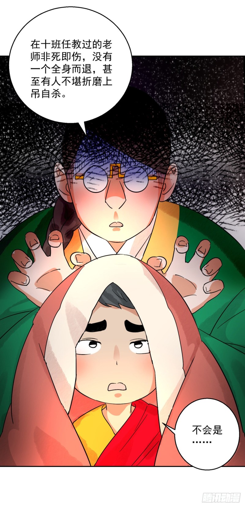 第93话 登巴老师（六）-第95话