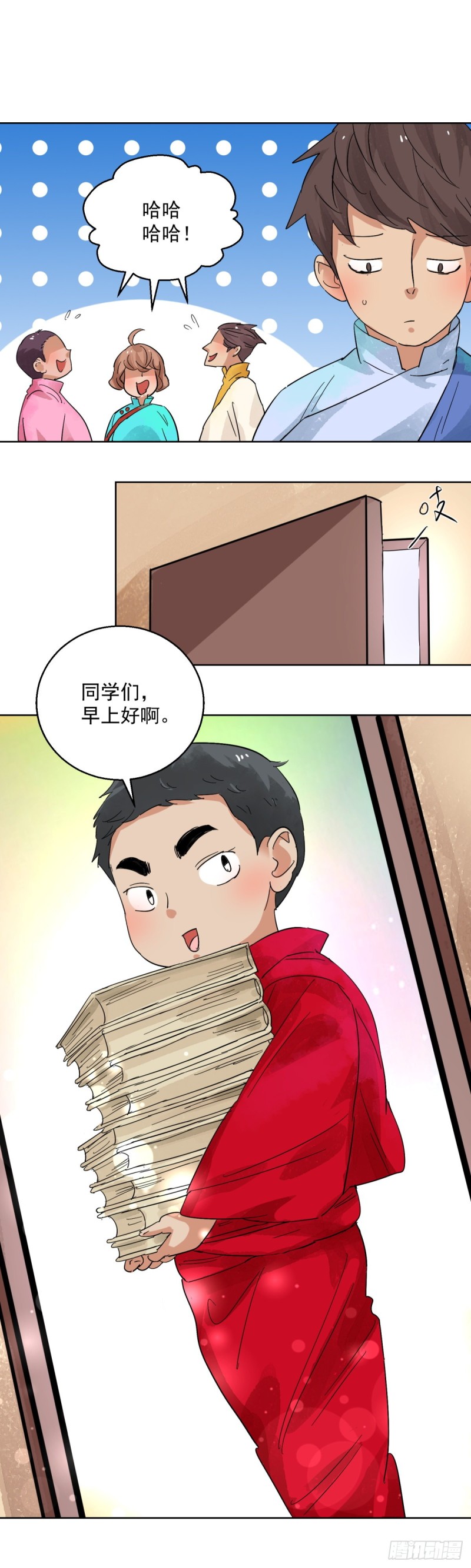 雪山·草地·傳說少年登巴的故事 - 第95話 登巴老師（八） - 1