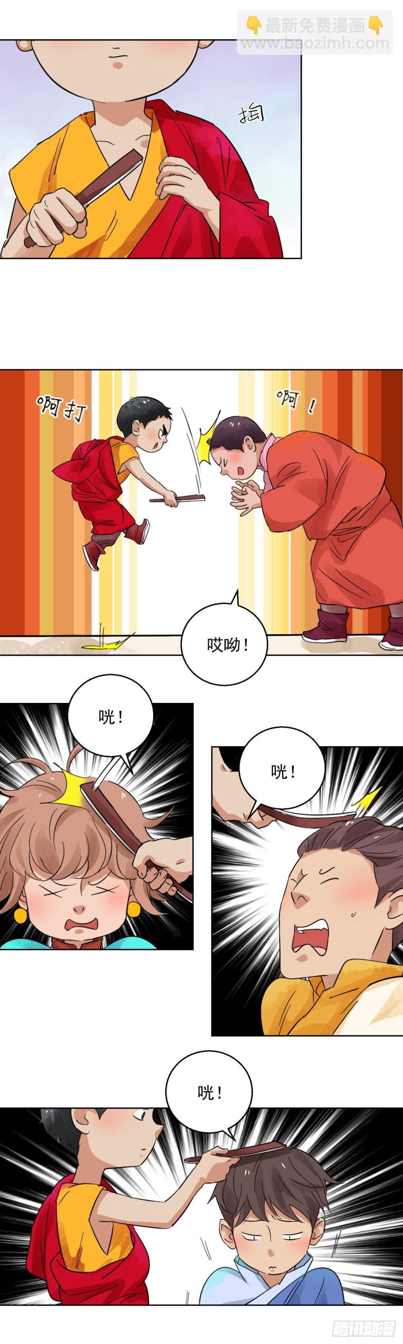 第95话 登巴老师（八）-第97话