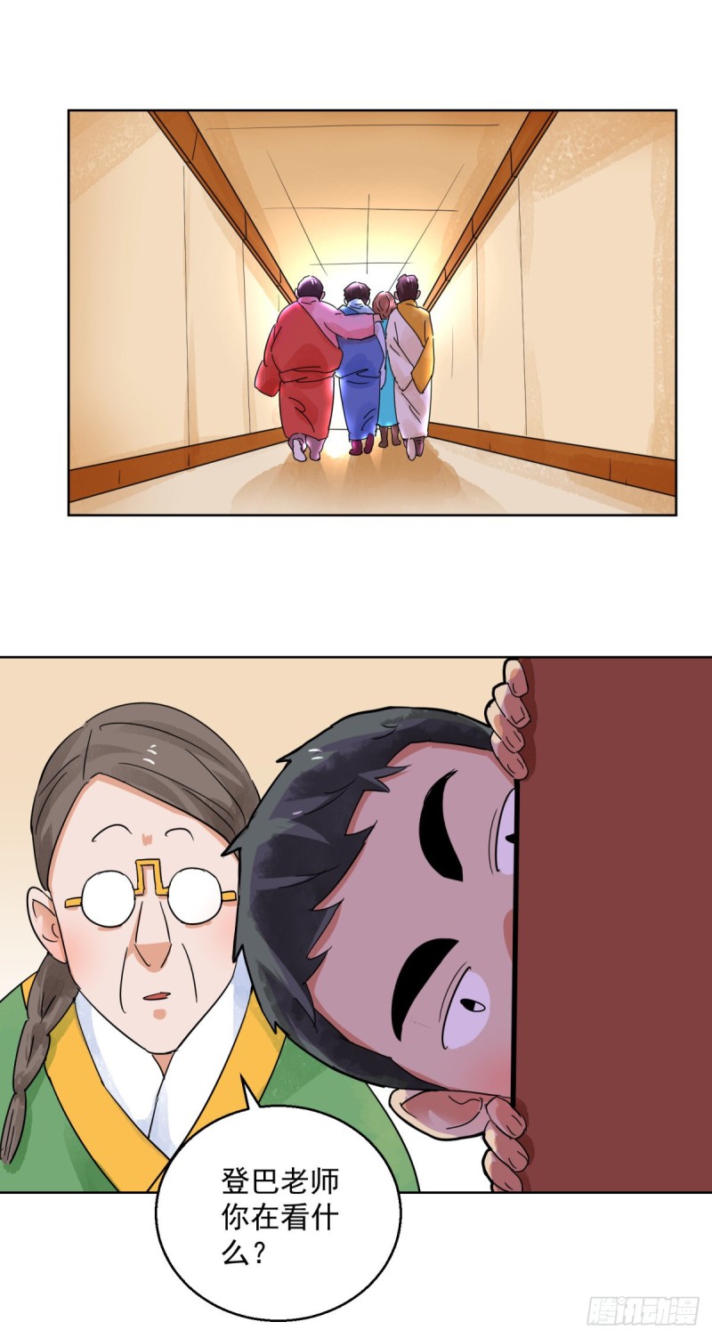 第97话 登巴老师（十）-第99话