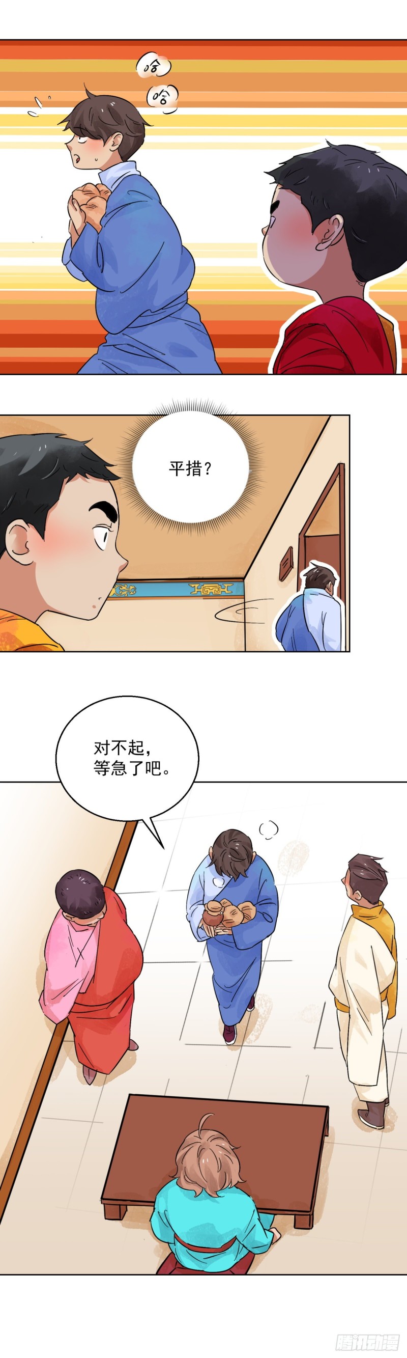 第97话 登巴老师（十）-第99话