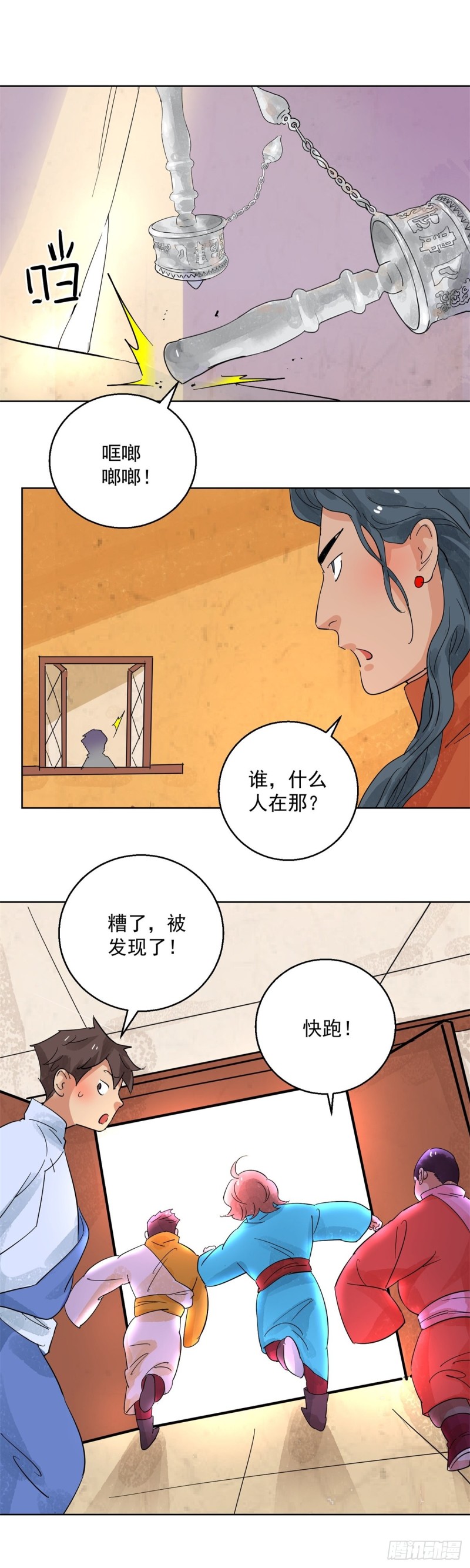 第99话 登巴老师（十二）-第101话