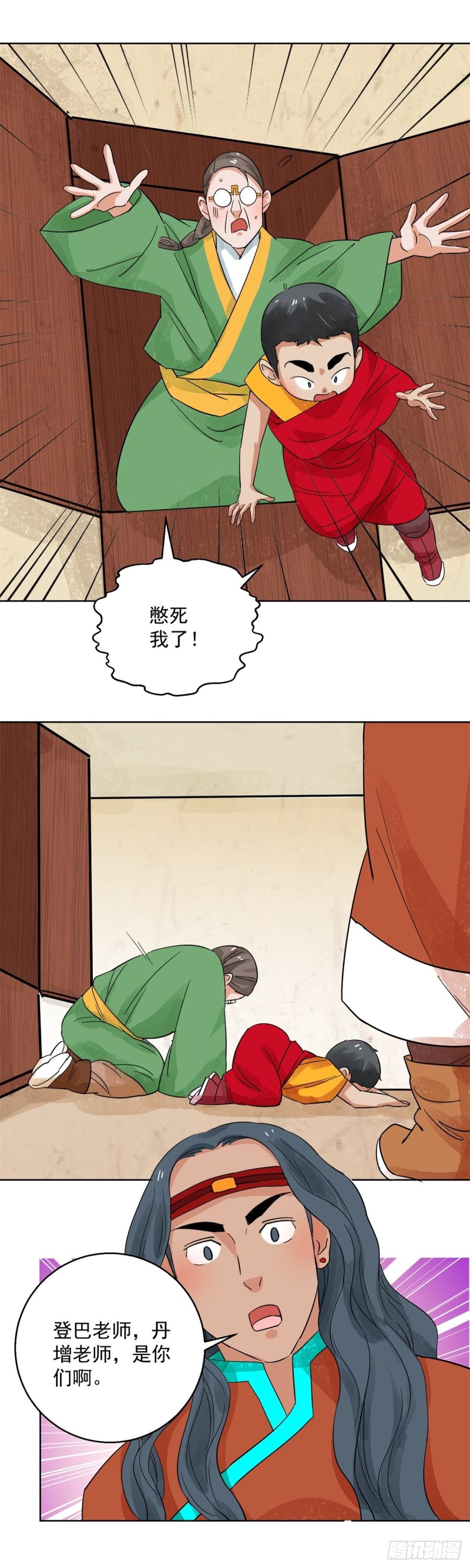 第99话 登巴老师（十二）-第101话