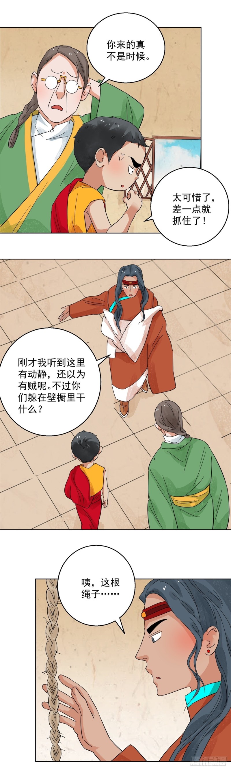 第99话 登巴老师（十二）-第101话