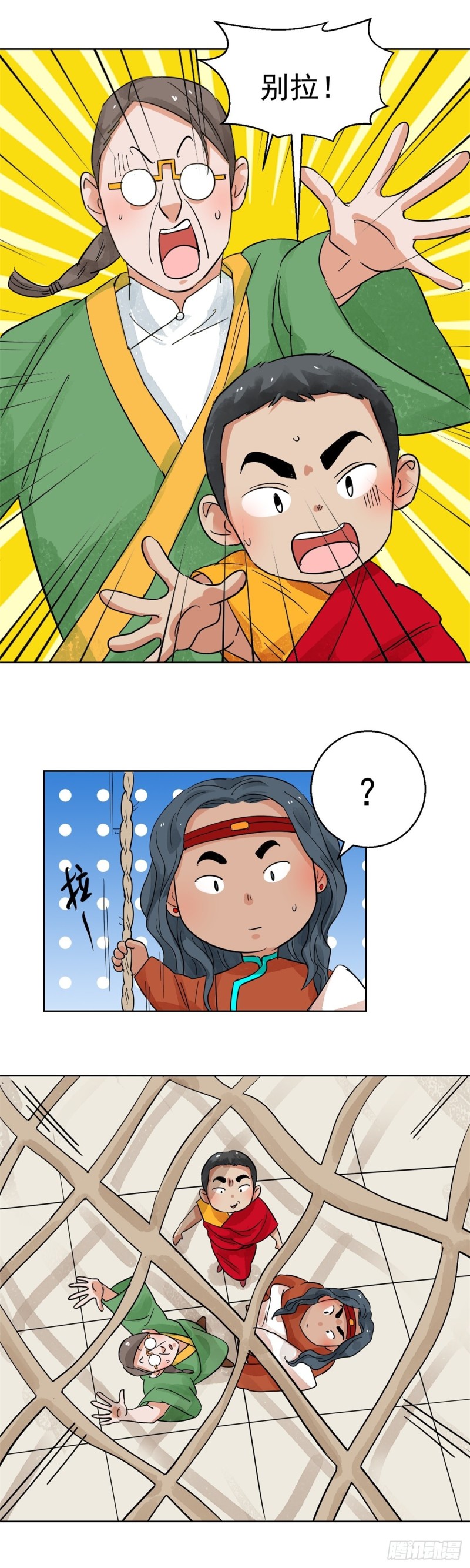 第99话 登巴老师（十二）-第101话