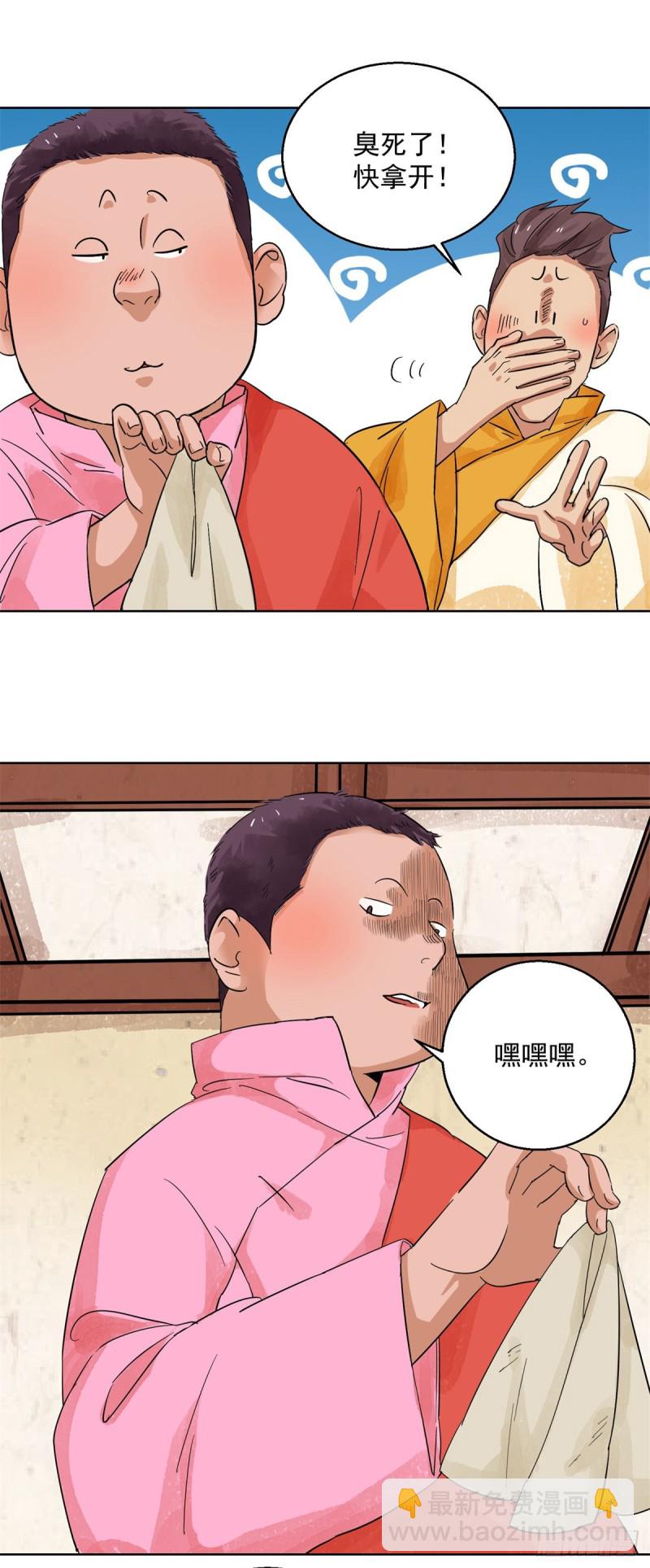 第99话 登巴老师（十二）-第101话