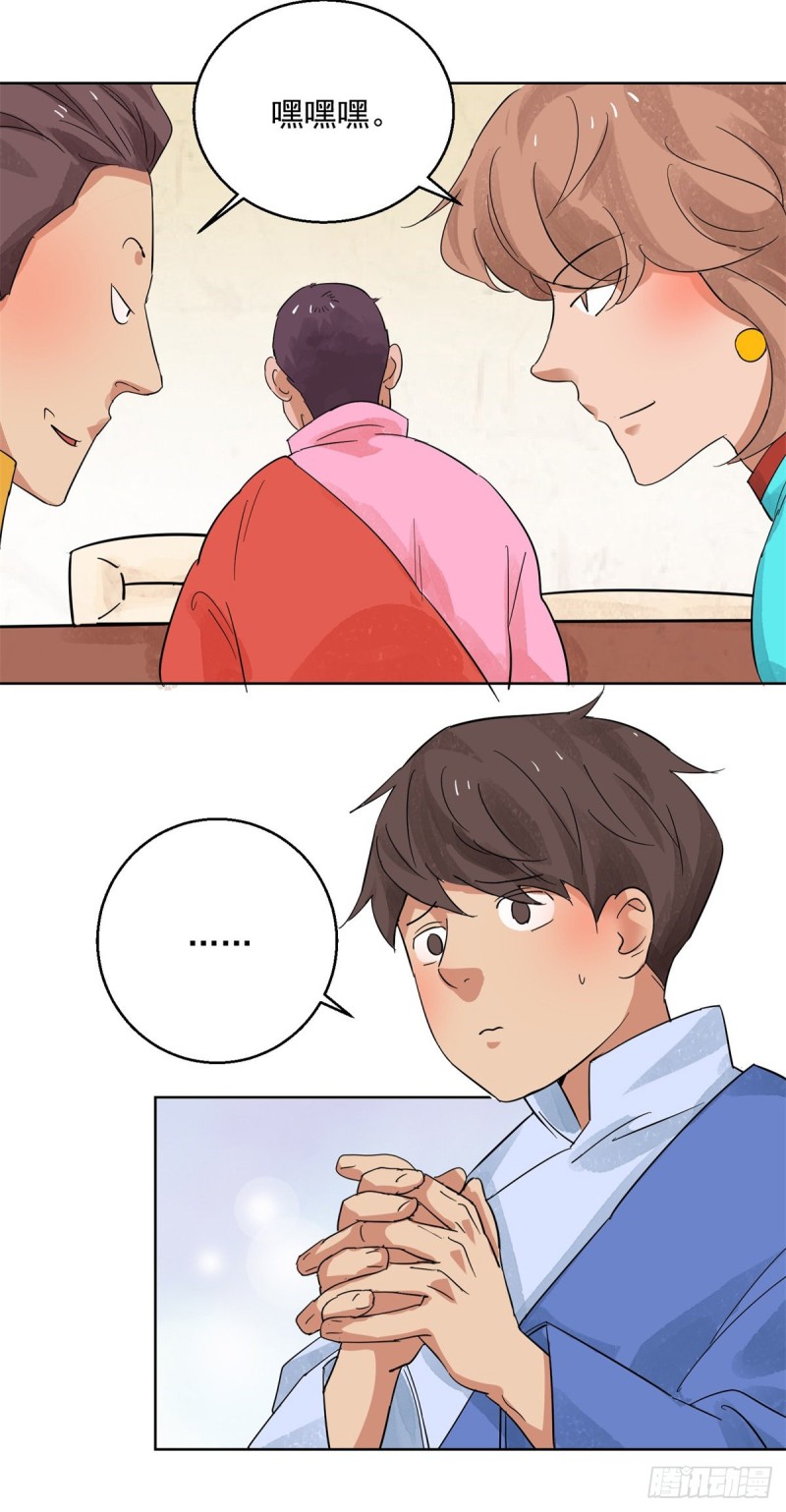 第99话 登巴老师（十二）-第101话