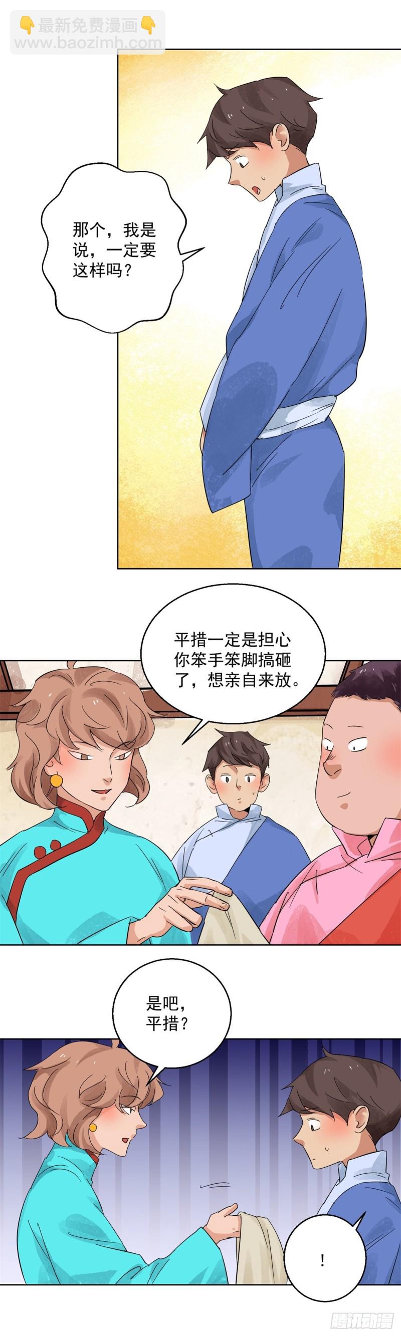 第99话 登巴老师（十二）-第101话