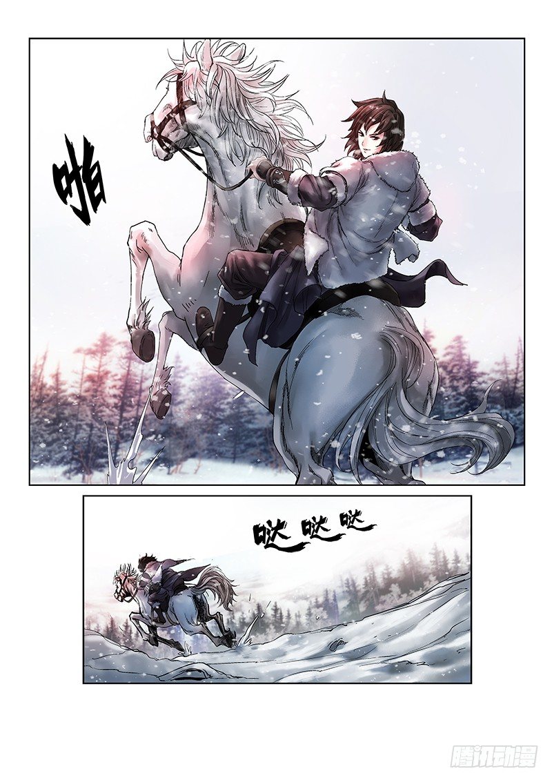 雪山飛狐 - 第1話 - 2