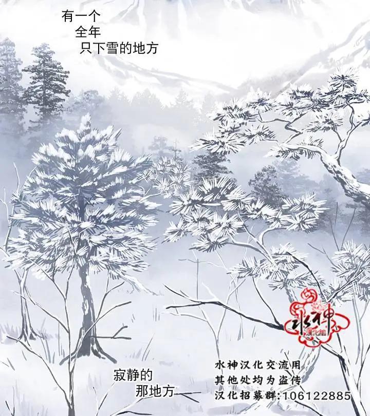 雪山之上 - 第00回 - 3