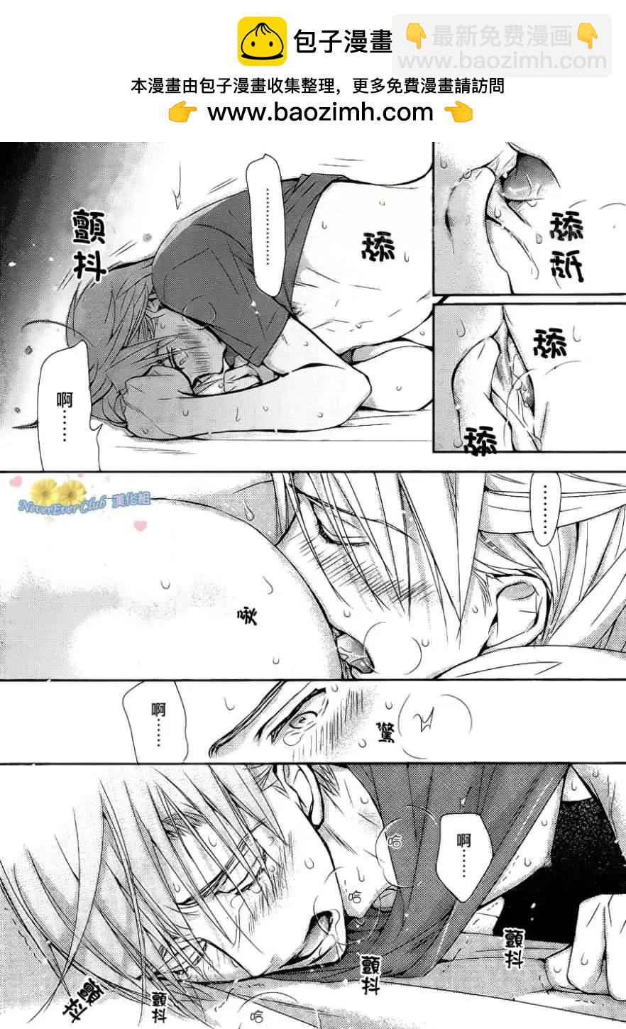 學生會長請小心 - 第70回 - 2