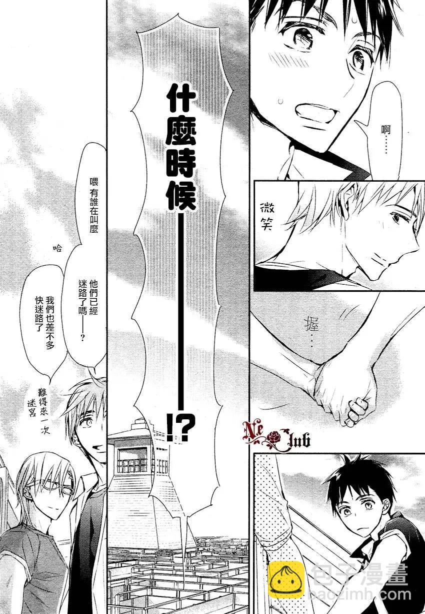 學生會長請小心 - 第76回 - 4