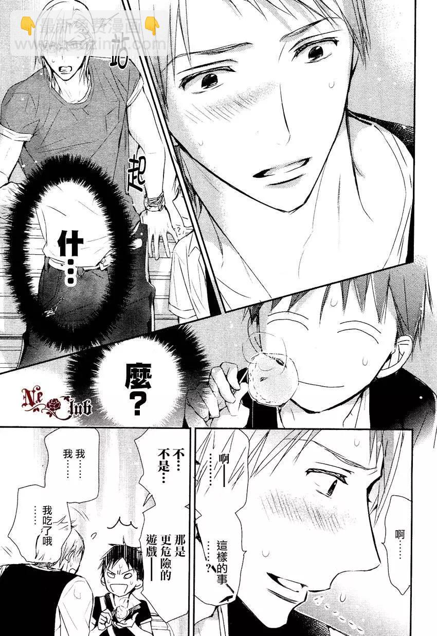 學生會長請小心 - 第76回 - 3