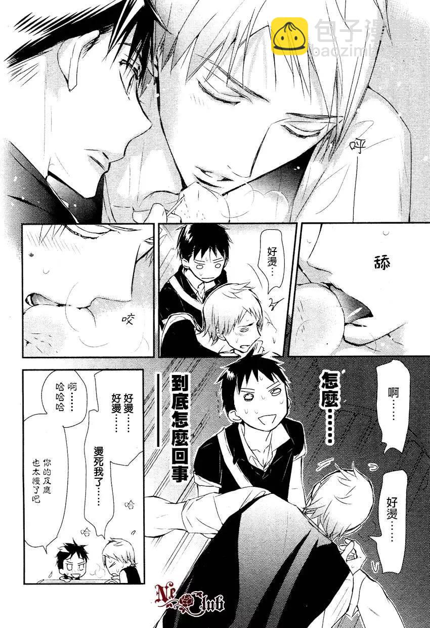 學生會長請小心 - 第76回 - 4