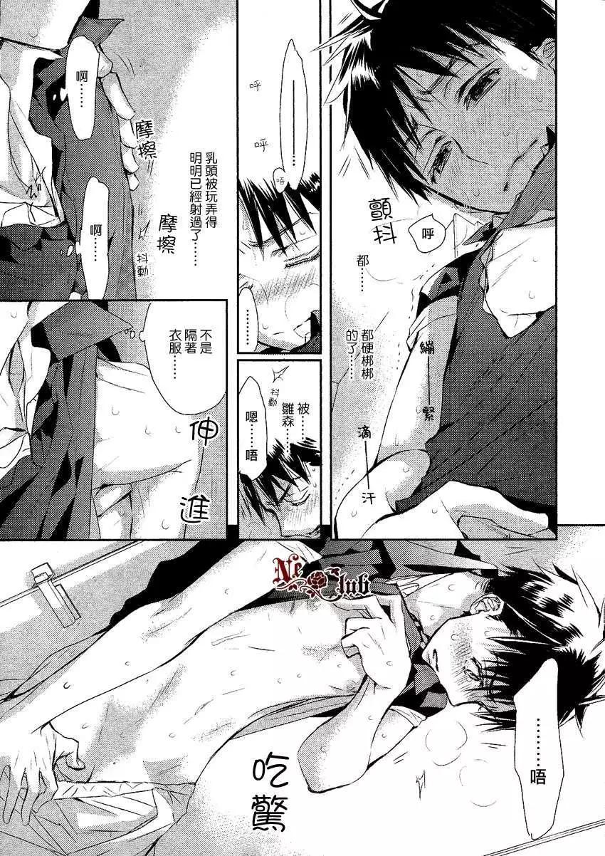 學生會長請小心 - 第82回 - 1