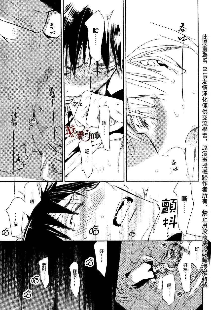 學生會長請小心 - 第84回 - 5