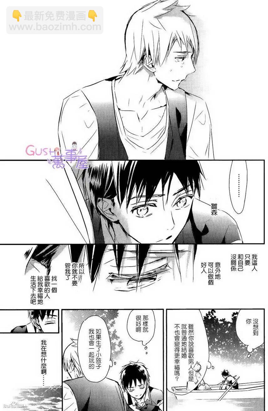 學生會長請小心 - 第90回 - 5