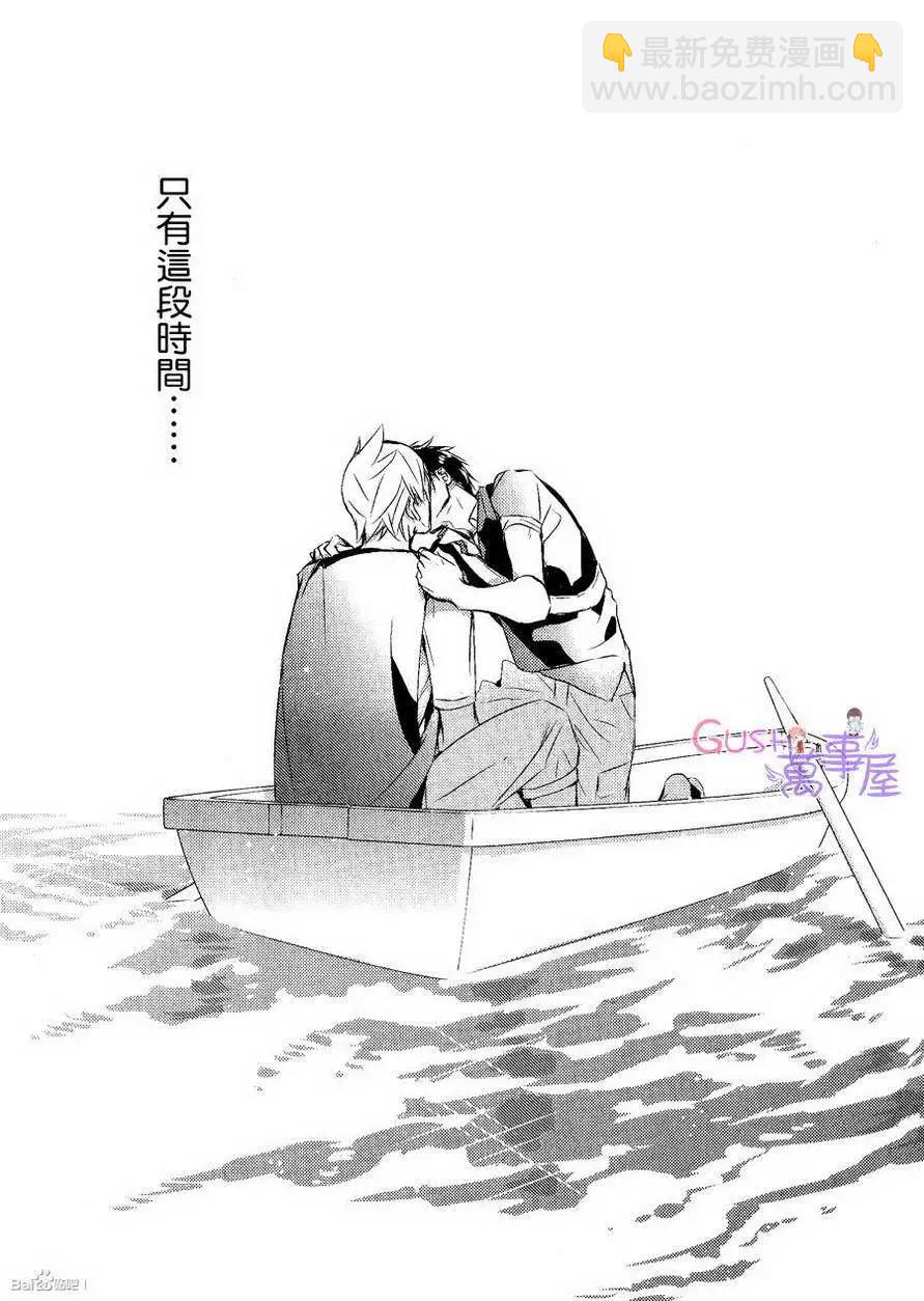 學生會長請小心 - 第90回 - 1