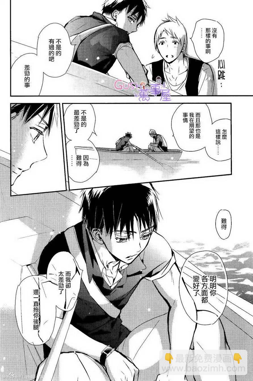 學生會長請小心 - 第90回 - 1
