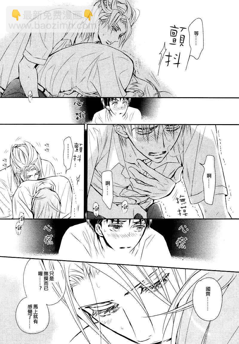 學生會長請小心 - 第60回 - 1