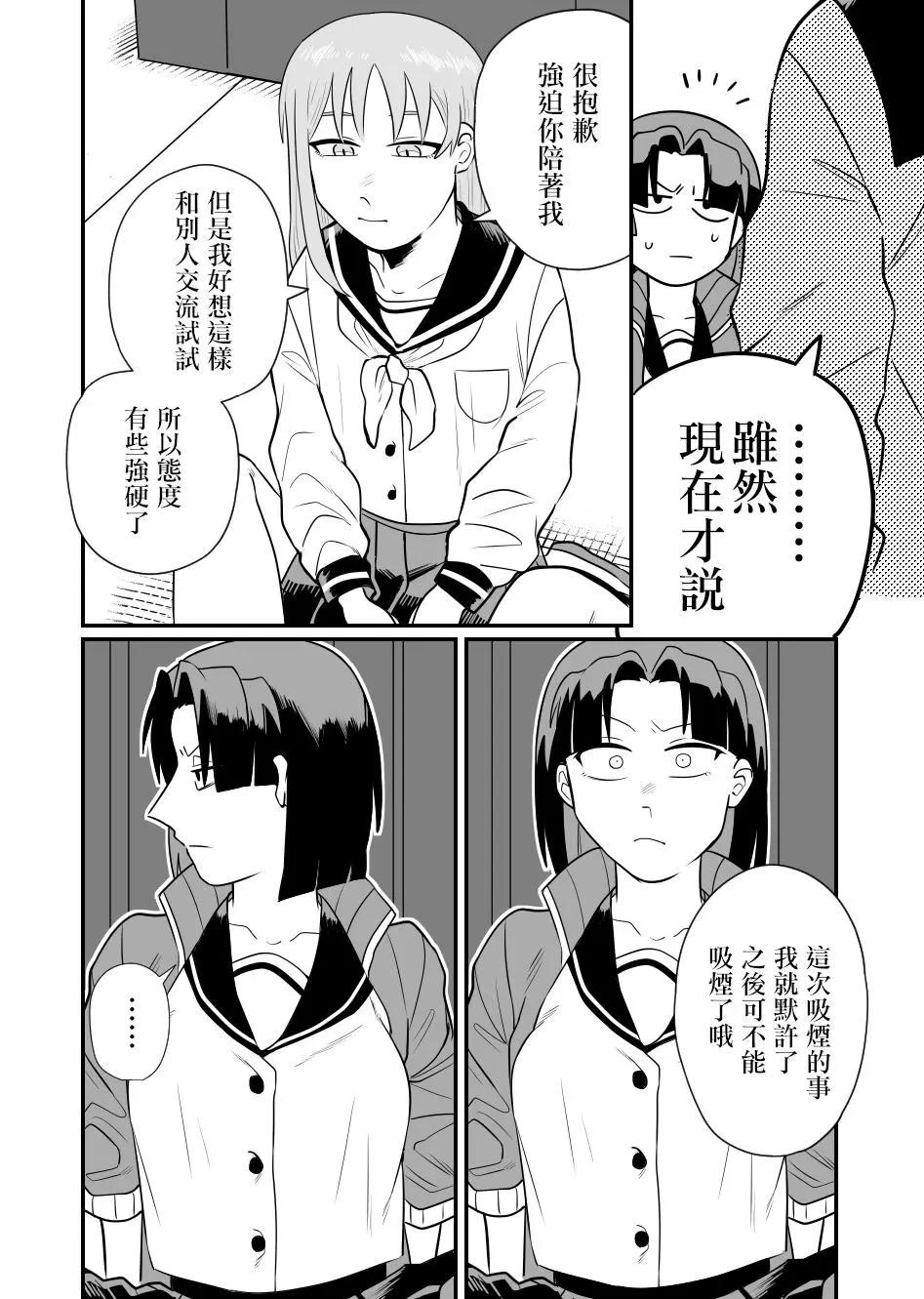 學生會長想跟人卿卿我我 - 第01話 - 1