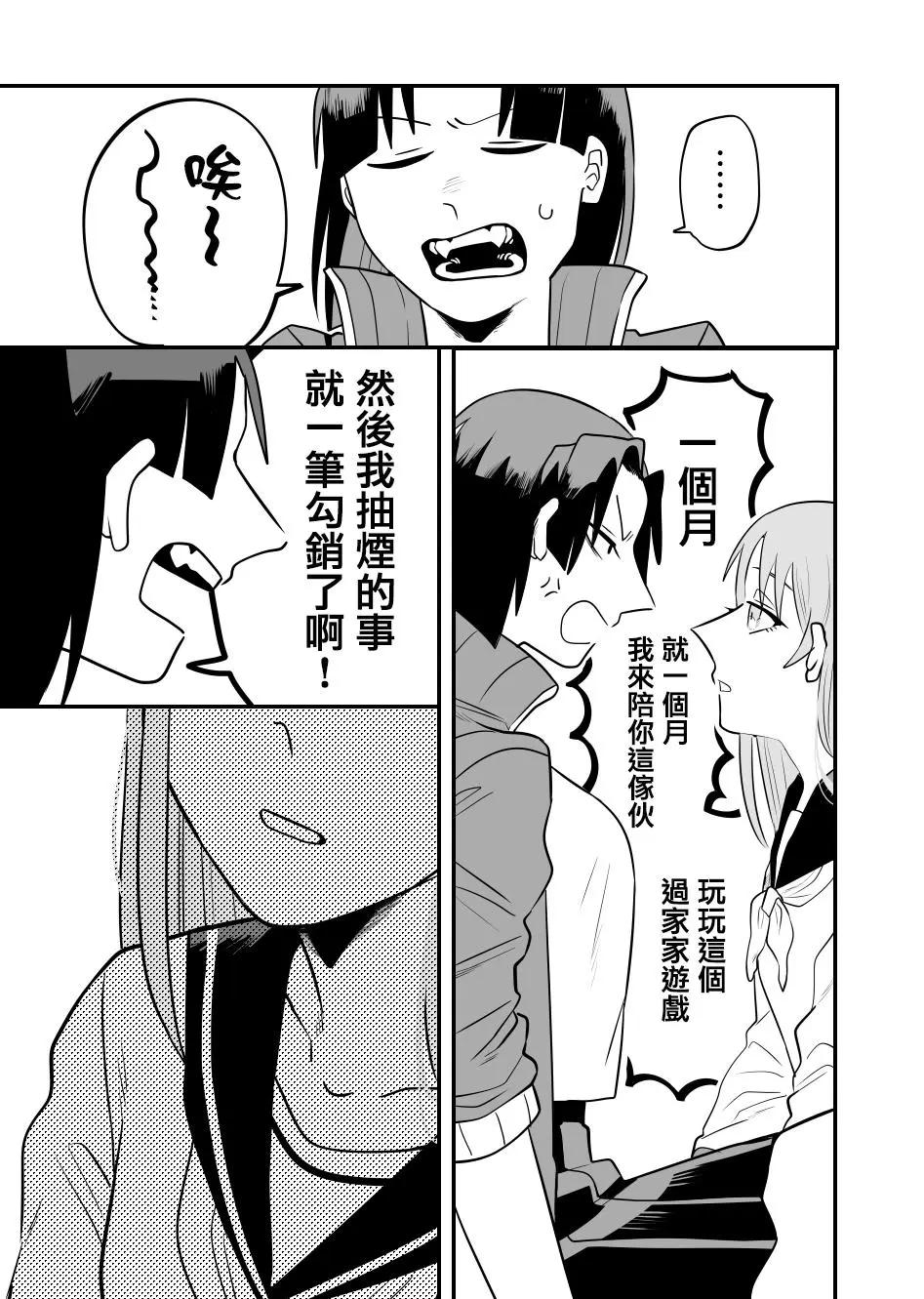 學生會長想跟人卿卿我我 - 第01話 - 2